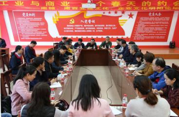 工业和商业一个春天的约会