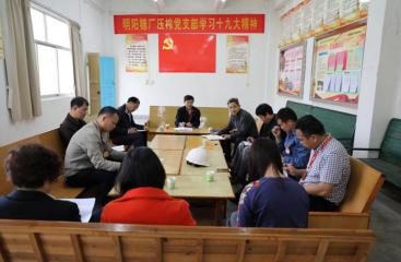 查摆问题  强化基础  树立亮点