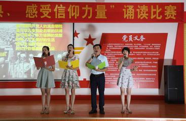 诵读红色经典 感受信仰力量 | 公司党委举办红色经典作品诵读比赛