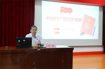 【感党恩 跟党走】专题宣讲进基层 党史教育入人心