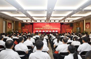 【感党恩 跟党走】南宁糖业举行庆祝中国共产党成立100周年表彰大会
