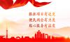 【办实事 解难题】南宁糖业：用心学党史 真心办实事