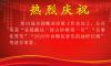  第33届全国糖业质量评比落幕 | 南宁糖业白砂糖连续19年名列前茅