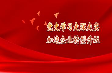  【感党恩 跟党走】南宁糖业：“五红”“五心”推动党史学习教育见实效