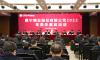 南宁糖业党委对各级管理人员开展集体廉政谈话