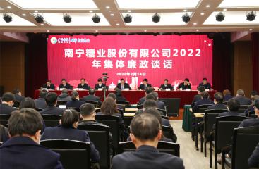 南宁糖业党委对各级管理人员开展集体廉政谈话