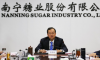 南宁糖业召开2021年度党组织书记推动落实党风廉政建设主体责任述责述廉评议会