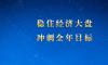 南宁糖业召开三季度经济运行分析会