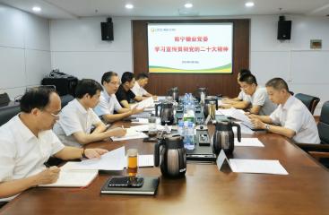 南宁糖业掀起学习宣传贯彻党的二十大精神热潮