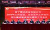 奋发有为打好六场攻坚战 | 南宁糖业召开2023年度工作会议