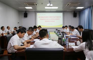 守正规范担使命  开放创新奋楫行 | 南宁糖业召开主题教育专题民主生活会