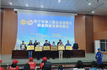 广农糖业参加南宁市第三届企业班组长职业技能竞赛喜获佳绩