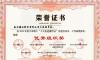 喜报 | 南宁明阳制糖公司职工“金点子”入选南宁市职工“十大先进操作法”