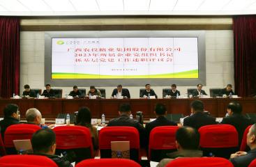 广农糖业党委召开2023年度所属企业党组织书记抓基层党建工作述职评议会
