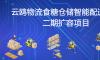 云鸥物流公司成功竞得邕宁区地块，将建设二期扩容项目