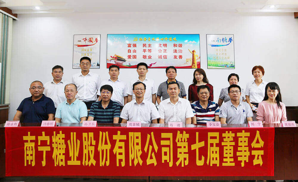 广农糖业职工摄影展示01