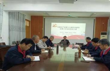 南宁糖业各所属企业掀起学习贯彻党的十九届六中全会精神热潮