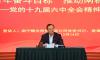 莫菲城开展学习贯彻党的十九届六中全会精神专题党课