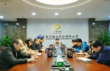 南宁糖业召开信访维稳暨疫情防控工作会议