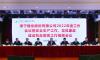 开创发展新局面 开拓发展新境界 | 南宁糖业2022年度工作会议胜利召开