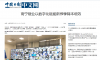 【中国日报网】南宁糖业以数字化赋能新榨季降本增效