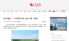 【人民网】南宁糖业：大刀阔斧改革 迎来三重“蝶变”