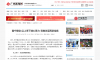 【广西新闻网】南宁糖业:以上率下凝心聚力 克难攻坚再创佳绩