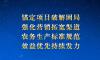 南宁糖业：早抓快干一季度 稳中求进开新局