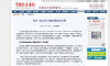 【中国经济导报】RCEP 助力南宁糖业跨越式发展