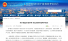 【自治区国资委】南宁糖业多措并举 深化改革实现降本增效