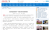 【中新网】南宁糖业早抓快干一季度 稳中求进开新局