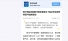 【新华财经】南宁糖业党建引领攻坚破冰 闯出深化改革转型升级新路径