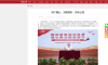 【中国新闻网】南宁糖业：党建领航 趟出科学发展之路