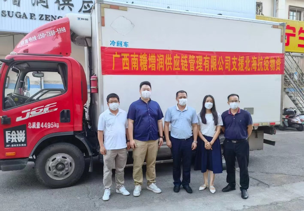 疫情就是命令，南糖增润公司全体高管投入到援驰北海抗疫物资配送工作中.png