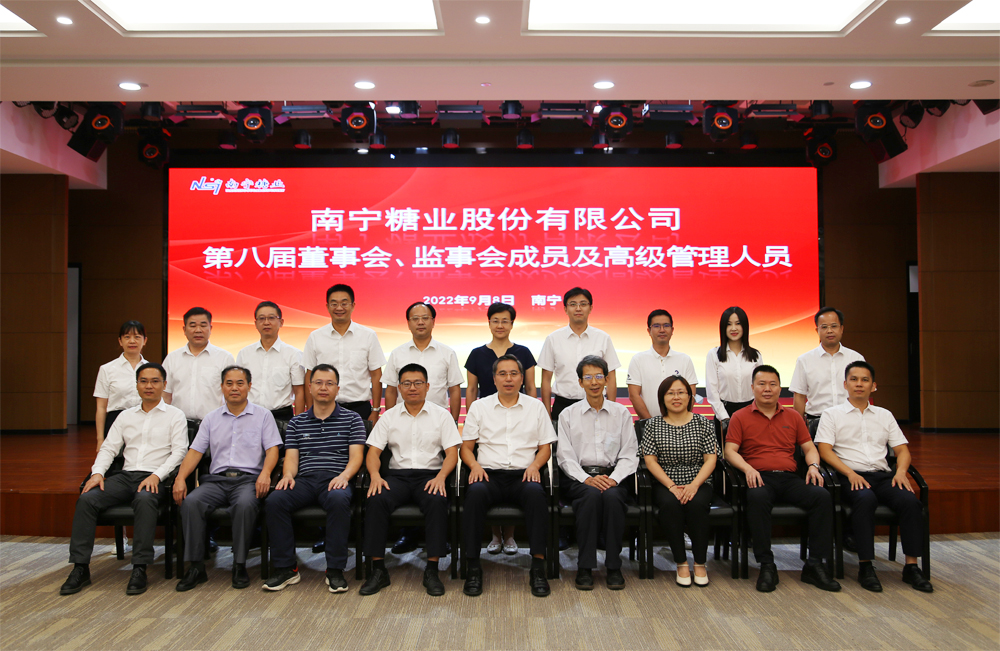 第八届董事会、监事会成员及高级管理人员.jpg