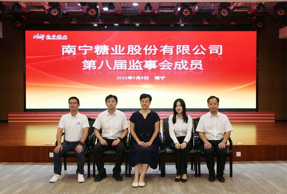 第八届监事会成员.jpg