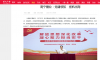 【当代广西】南宁糖业：党建领航　扬帆出海