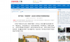 【中国新闻网】南宁糖业“桉退蔗进”显成效 非蔗地孕育甜蜜新希望