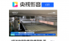联播调查·蔗糖市场观察 广西：糖厂进入榨季尾声 甘蔗含糖量提高