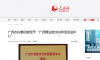 【人民网】广西农投集团被授予“广西糖业数字化转型促进中心”