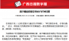 【广西日报】南宁糖业积极引导农户扩种甘蔗