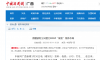 【中国新闻网】南糖侨虹公司借力RCEP“掘金”海外市场