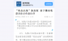 【新华财经】“桂品出海”新加坡 南宁糖业收获多份合作意向书