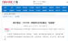 【中国新闻网】南宁糖业：2023年一季度多点开花跑出“加速度”