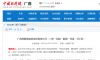 【中国新闻网】广西南糖增润供应链管理公司：三把“钥匙”解锁一季度“开门红”