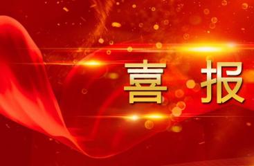 喜报！南宁糖业两集体获2023年南宁市“工人先锋号”荣誉称号