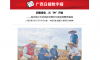 【广西日报】甜蜜事业，从“种”开始