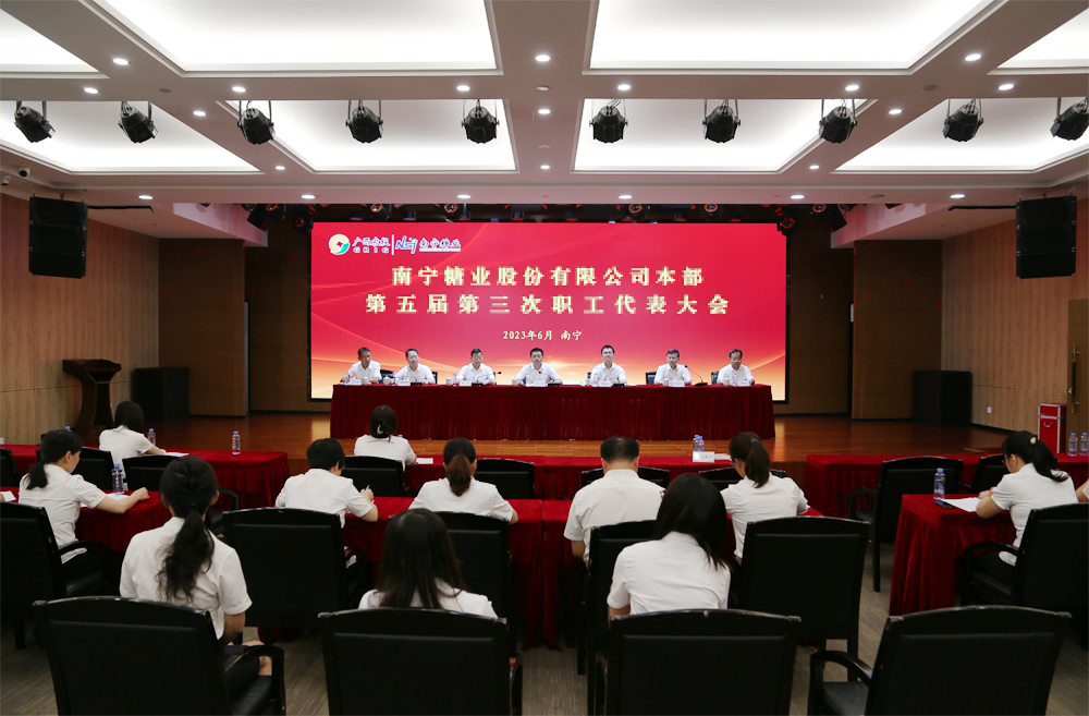 职代会.jpg