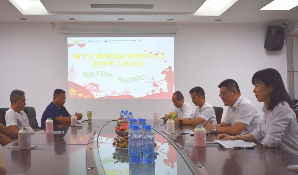 物流座谈会现场图1.jpg