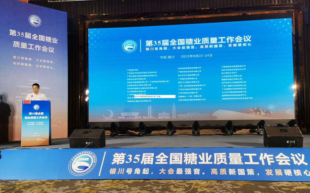 （小图）质量工作会议现场.jpg